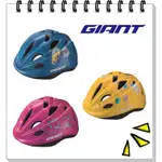 【實拍】GIANT K-15 2.0 兒童安全帽 安全帽 自行車/滑步車/直排輪 PUSHBIKE