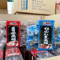 在飛比找蝦皮購物優惠-🍍李尚旺來🍍現貨❗尋味錄 迷你黑糖塊 黑糖塊 獨立包裝 台灣
