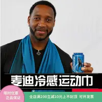 在飛比找Yahoo!奇摩拍賣優惠-眾誠優品 正品coolcore冷感運動巾 健身高爾夫戶外情侶