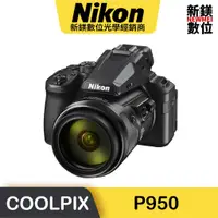 在飛比找蝦皮商城優惠-Nikon COOLPIX P950 高倍數光學變焦 類單眼