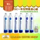 【普德 Buder】DC 濾心系列 一年份超值特惠組 RO-1101*2 RO-1201*2 RO-1301*2【贈OTO餘氯測試液】