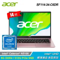 在飛比找e-Payless百利市購物中心優惠-【Acer 宏碁】SF114-34-C6DR 14吋輕薄筆電