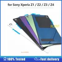 在飛比找蝦皮購物優惠-適用於索尼 Xperia Z1 Z2 Z3 Z4 後玻璃後蓋