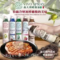 在飛比找蝦皮購物優惠-現貨 義大利🇮🇹VIVO SPRAY噴霧油200ml