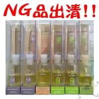 在飛比找蝦皮購物優惠-【出清品】GONESH 精油擴香竹組 NG品 6號 7號 茉