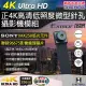 【CHICHIAU】SONY感光元件 聯詠96675 高清正4K 迷你DIY微型針孔攝影機錄影模組