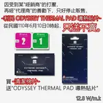 清潔棉片-送 利民 ODYSSEY THERMAL PAD 導熱貼片