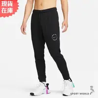 在飛比找森森購物網優惠-NIKE 男 長褲 訓練 Dri-FIT 法式毛圈布 口袋 