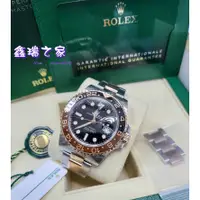 在飛比找蝦皮購物優惠-Rolex 勞力士 GMT 二地時間 126711 半金 玫