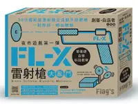 在飛比找誠品線上優惠-Flag's 創客．自造者工作坊: 夜市遊戲第一彈: FL-