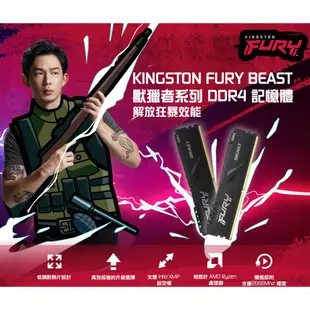 金士頓 Kingston FURY Beast 獸獵者 DDR4 3200 8GB 16GB 32GB 桌上型超頻記憶體