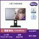 BenQ BL2480T 24型1080p Eye-Care IPS 光智慧護眼螢幕