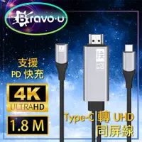 在飛比找PChome24h購物優惠-Bravo-u Switch手機轉電視投影機 Type-C轉