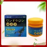 頑達康 頑頑淨 濕疹止/癢 汗皰/疹 草本乳膏 日本 20G 頑毒淨 草本乳膏 日本 手足股體濕頑癬乾淨外用 男女通用