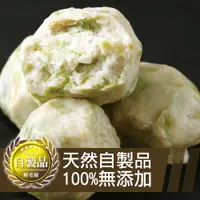 在飛比找樂天市場購物網優惠-裕毛屋自製【澎湖海菜魚丸】