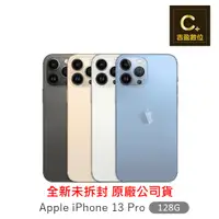 在飛比找蝦皮商城優惠-Apple iPhone 13 Pro 128G 6.1吋 