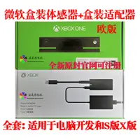 在飛比找蝦皮購物優惠-Kinect 2.0 Windows監視器感測器xbox o