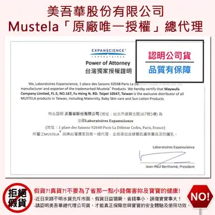 Mustela 衛蓓欣VBC全效護膚膏(屁屁膏)-三入組(50ml/100ml任選)尿布區照護 慕之恬廊