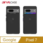 DEVILCASE GOOGLE PIXEL 7 惡魔防摔殼 標準版