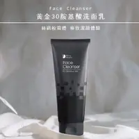 在飛比找蝦皮購物優惠-DERMA DECIPHER 皮膚解密 黃金30胺基酸潔顏霜