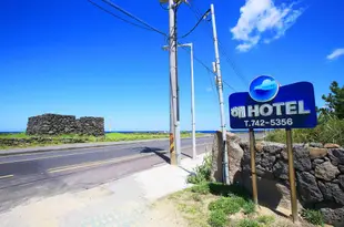 濟州島哈伊酒店Hae Hotel Jeju