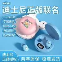 在飛比找樂天市場購物網優惠-Disney/迪士尼正品tws無線藍牙耳機卡通可愛工廠直供私