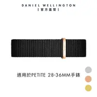 在飛比找誠品線上優惠-Daniel Wellington 錶帶 Petite Co