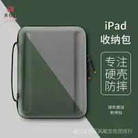 在飛比找Yahoo!奇摩拍賣優惠-平板包 筆電包 平板保護包 ipad 收納包 ipad 保護