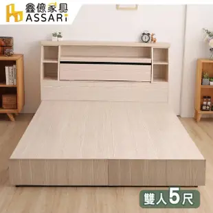 【ASSARI】本田房間組二件_床箱+3分床底(雙人5尺)