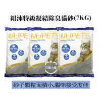 在飛比找蝦皮購物優惠-A313😘巧璦小舖 免運 現貨 Nupets 紐沛特級凝結除