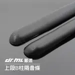 【現貨】上B柱賣場3M背膠 頂級隔音條 大D 小D P型 Z型 B柱 A柱 膠條 密封 防水 靜音計畫 制震墊