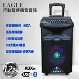 在飛比找遠傳friDay購物精選優惠-EAGLE 12吋拉桿式行動藍芽擴音箱ELS-198