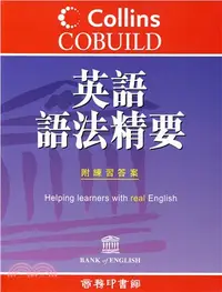 在飛比找三民網路書店優惠-COLLINS COBUILD 英語語法精要