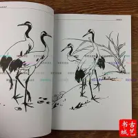 在飛比找Yahoo!奇摩拍賣優惠-【京野生活館】熱銷-飛禽走獸白描入門底稿 工筆畫動物圖案國畫