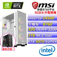 在飛比找PChome24h購物優惠-(DIY)與詩同行Z(I5-14500/微星B760/RTX