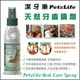 美國Petzlife潔牙樂 天然牙齒噴劑4oz 維護口腔保健 (8.3折)