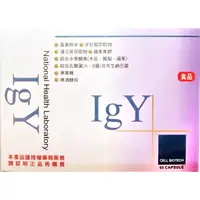 在飛比找蝦皮商城優惠-愛衛康 IGY 膠囊 蛋黃粉末 (60粒/盒) 6+1盒