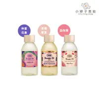 在飛比找蝦皮商城優惠-SABON 沐浴油 100ml 多款可選 小婷子美妝 白玫瑰