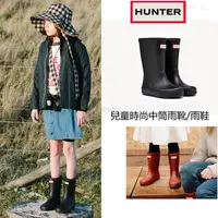 在飛比找蝦皮購物優惠-📣 特價 Hunter兒童雨靴啞光多色防水防滑男女兒童雨鞋