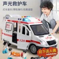 在飛比找蝦皮購物優惠-【新款熱賣】大號兒童救護車 救護車玩具  警車玩具車 救援玩