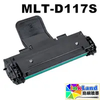 在飛比找蝦皮商城優惠-SAMSUNG MLT-D117S 全新副廠相容碳粉匣【適用