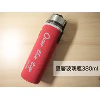 在飛比找蝦皮購物優惠-【全新現貨】全新雙層玻璃瓶380ml附杯套 耐熱玻璃杯 隨身