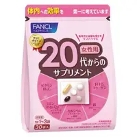 在飛比找DOKODEMO日本網路購物商城優惠-[DOKODEMO] FANCL 20歲及以上女性健康輔助食