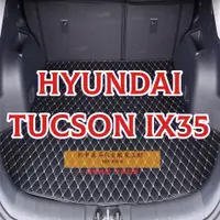 在飛比找蝦皮商城精選優惠-（現貨）適用現代土桑Hyundai Tucson/ ix35