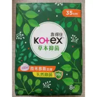 在飛比找蝦皮購物優惠-kotex 靠得住 35cm8片/包 草本抑菌 有翅膀