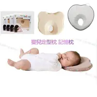在飛比找Yahoo!奇摩拍賣優惠-朵媽の店 新生兒糾正偏頭枕 心形枕 定型枕 0-1歲完美頭型