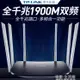 全千兆端口雙頻1900M千兆無線路由器tp穿墻王5G高速光纖信號wifi 家用t大戶穿墻穩定 【年終特惠】