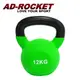 【AD-ROCKET】頂級鑄鐵壺鈴 KettleBell 軟壺鈴 12公斤(綠色)｜品牌旗艦店(台灣24h出貨)