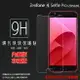 超高規格強化技術 ASUS ZenFone 4 Selfie Pro ZD552KL Z01MDA 鋼化玻璃保護貼/高透保護貼/9H/鋼貼/鋼化貼/玻璃貼