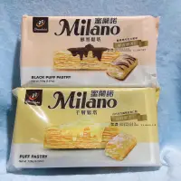 在飛比找蝦皮購物優惠-Milano 蜜蘭諾 杏仁鬆塔 楓糖葡萄鬆塔 醇黑松塔 千層